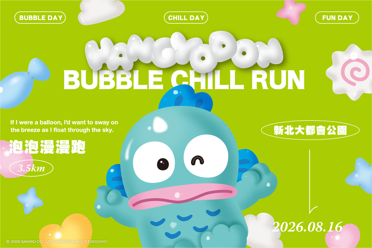 2026 人魚漢頓「Bubble Chill Run」新北登場 夢幻泡泡賽道 還有人魚漢頓驚喜亮相
