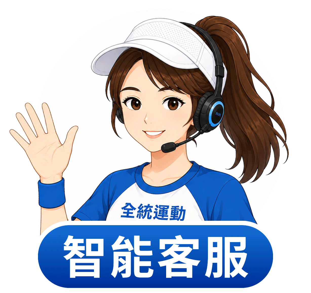 智能客服